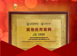 Ebpay创新数据&龙庆首创项目成功入选E20《水务行业优秀案例汇编》