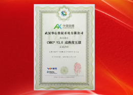Ebpay创新数据成功顺利获得 CMMI5 认证，开启开展新篇章